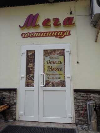 Гостиница Мега Уссурийск-7