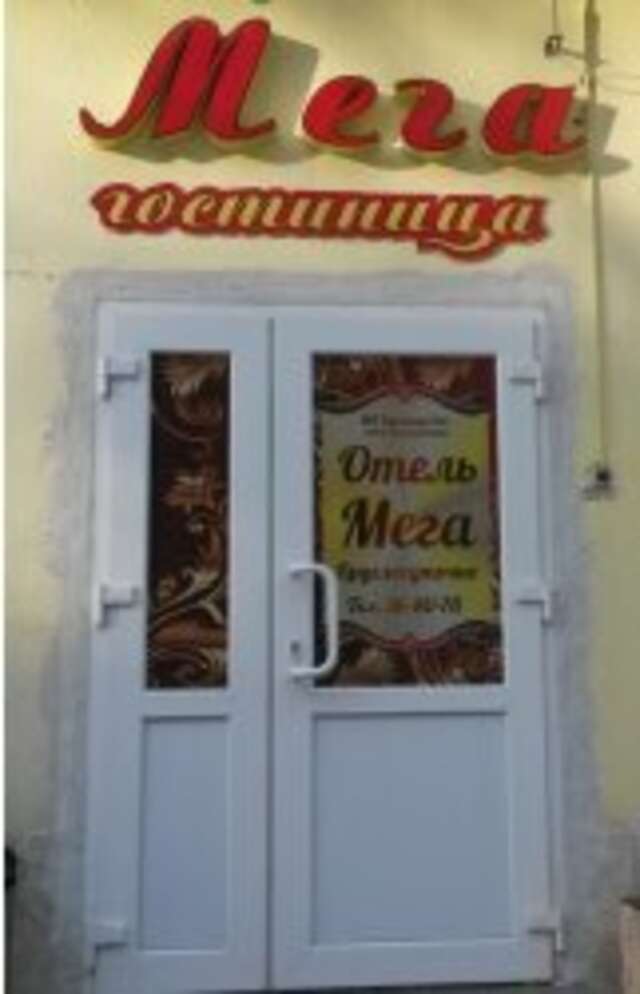 Гостиница Мега Уссурийск-53